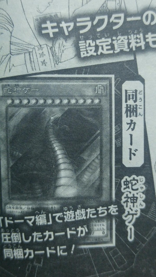 遊戯王ocg 蛇神ゲーは神になれるか スターライト速報 遊戯王ocg情報まとめ