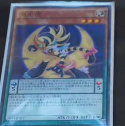 遊戯王OCG】SHVIに『月光虎』、『月光狼』が新規収録決定