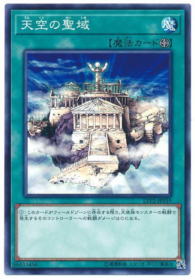 遊戯王ocg 滅びろ天空の聖域 スターライト速報 遊戯王ocg情報まとめ