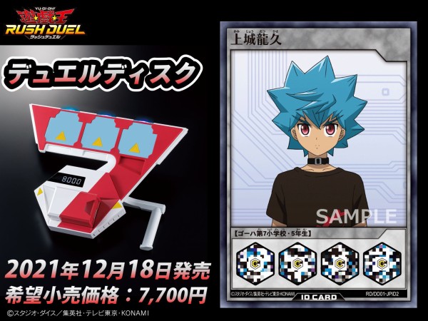 遊戯王ラッシュデュエル情報】『ラッシュデュエル デュエル