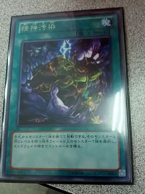 遊戯王ocg Abyr先行体験会で新カード情報４ 精神汚染 バトルブレイク 氷霊神ムーラングレイス 謙虚な番兵 ワンショット ワンド スターライト速報 遊戯王ocg情報まとめ