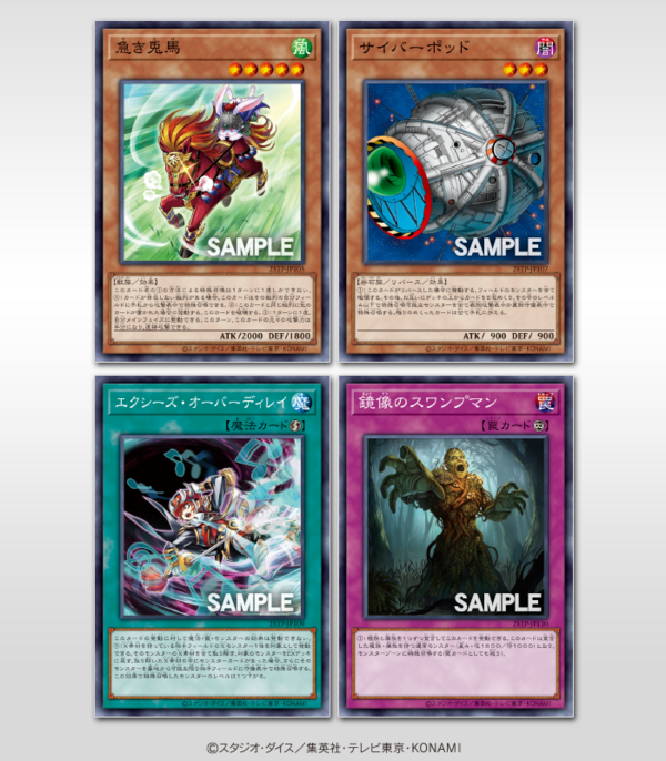 遊戯王OCG情報】トーナメントパック2025 Vol.1に「急き兎馬