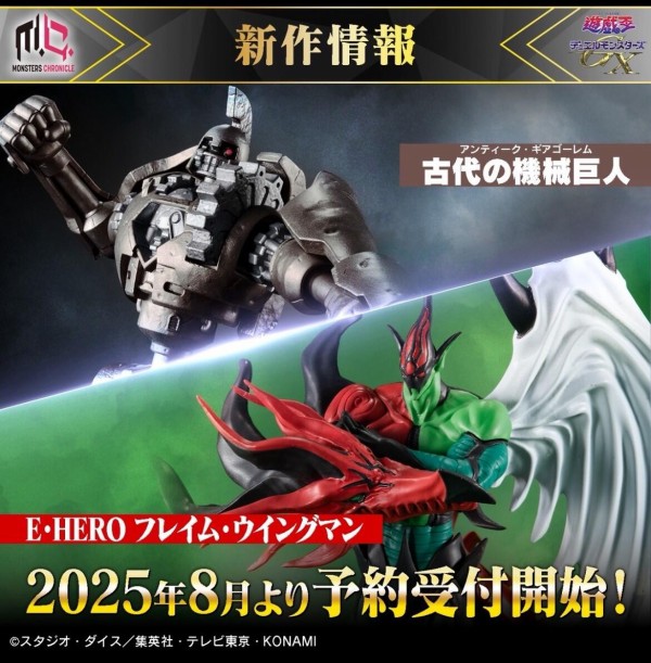 遊戯王情報】MONSTERS CHRONICLE「古代の機械巨人」、「E・HERO
