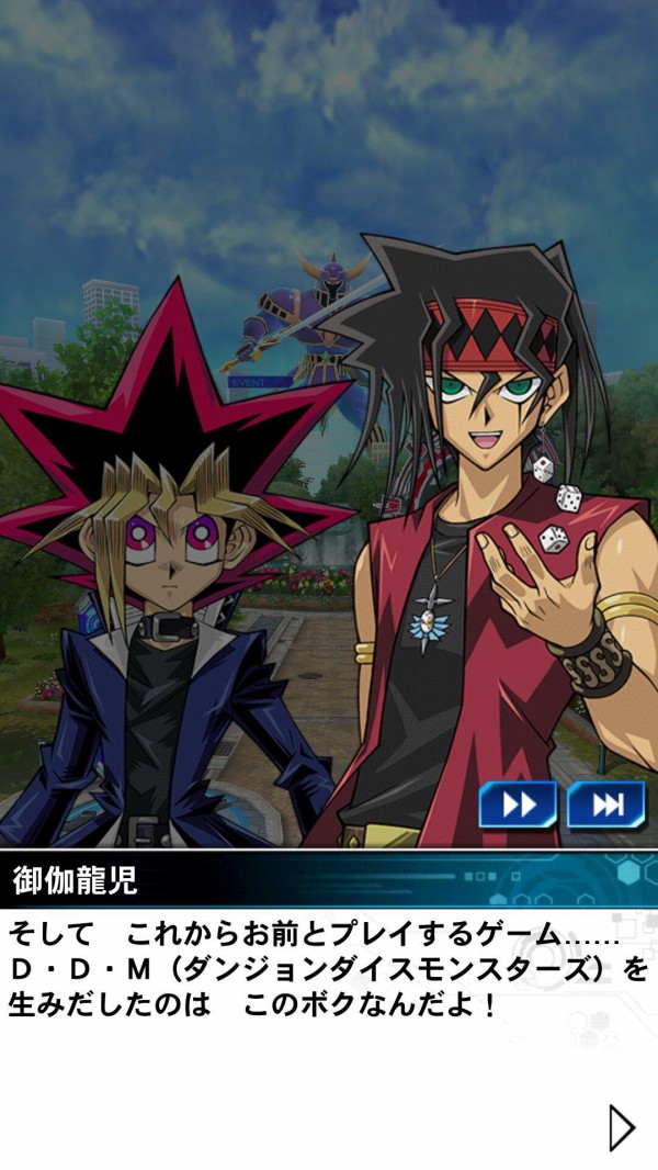 遊戯王デュエルリンクス Dmワールドとアニオリ要素 スターライト速報 遊戯王ocg情報まとめ