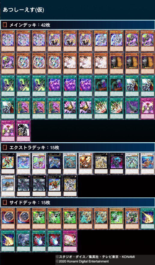 遊戯王大会結果 ゴギガcs チーム戦 優勝は 十二獣 電脳堺 幻影騎士団 スターライト速報 遊戯王ocg情報まとめ