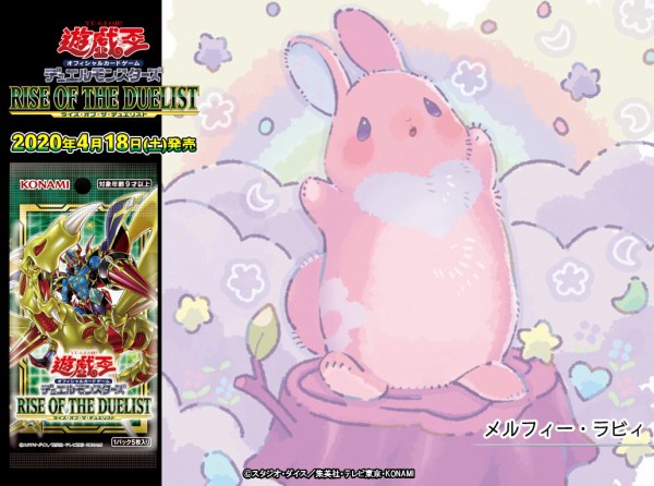 遊戯王カード 「メルフィー・ポニー」世界に1つ！ 等しく