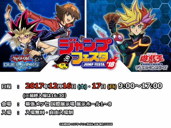 ◆限定非売品◆遊戯王 デュエルモンスターズ ジャンプフェスタ2016来場記念◆オリジナルカードケース◆新品未開封品◆