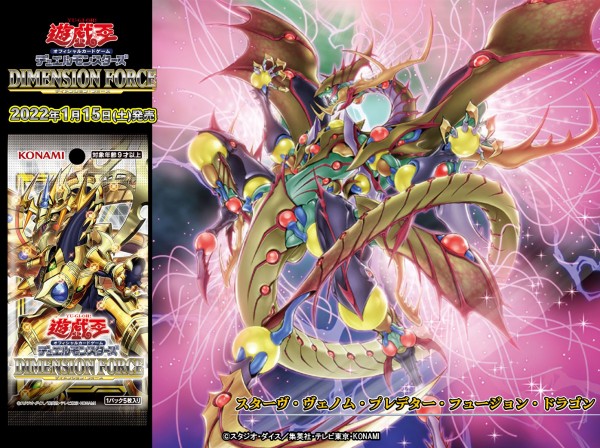 本日の遊戯王OCGカード紹介こちらのカードが登場したのは約1年前