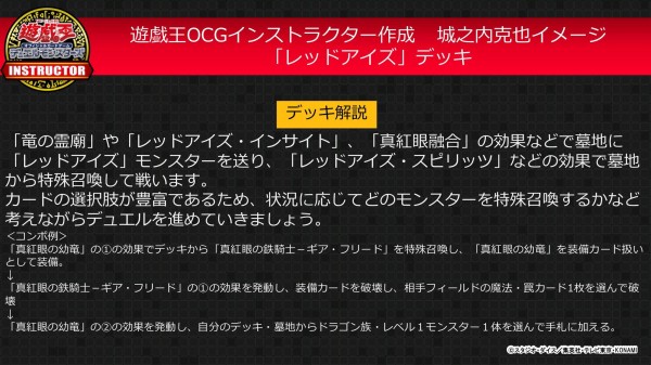 遊戯王ocg Ocgインストラクターが 城之内克也 をイメージしたデッキレシピを紹介 スターライト速報 遊戯王ocg情報まとめ