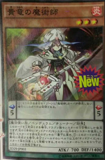 遊戯王ocg 遊矢デッキも色々な型が作れそうだね スターライト速報 遊戯王ocg情報まとめ