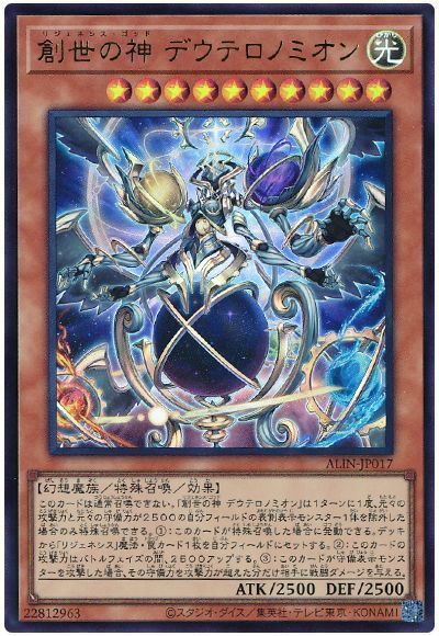 遊戯王大会結果】第25回こいCS チーム戦 優勝は【巳剣ライゼオル】【リ