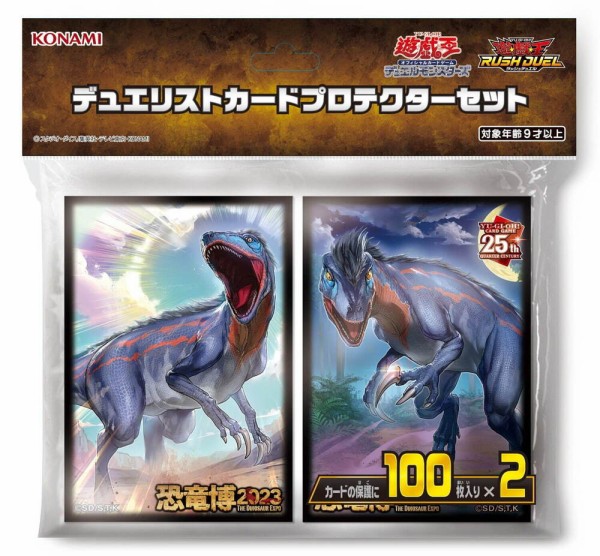 遊戯王】恐竜博2023 限定 特典 非売品 メガプランダー OCG