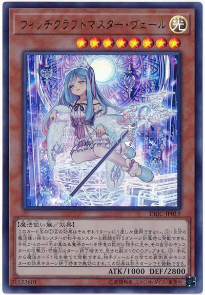 遊戯王ocg マスターヴェールとサンドリヨンの謎に包まれた関係 スターライト速報 遊戯王ocg情報まとめ