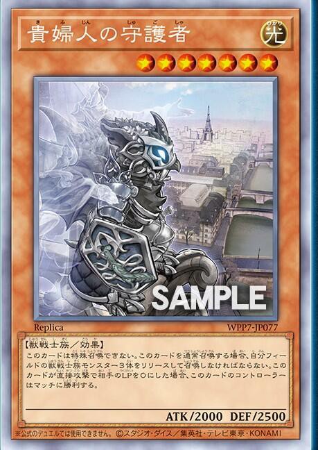 遊戯王OCG情報】ワールドプレミアパック2026に『闘者を導く光