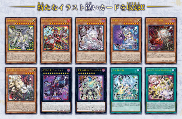 遊戯王OCG情報】LIMIT OVER COLLECTION -THE RIVALS-の収録リストが