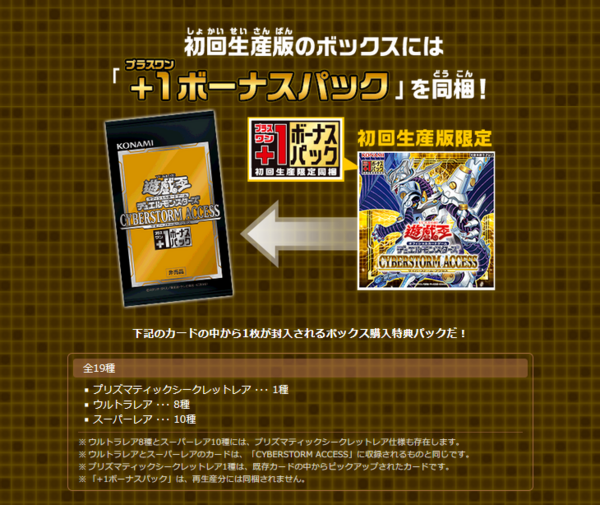 遊戯王OCG】サイバーストーム・アクセスの公式サイトオープン 遊戯王OCG】サイバーストーム・アクセスの公式サイトオープン
