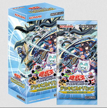 遊戯王OCGデュエルモンスターズ デッキビルドパック