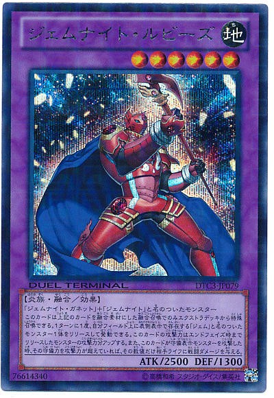遊戯王OCG】ジェムナイト良いよね : スターライト速報 -遊戯王