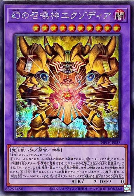 遊戯王マスターデュエル】千年エクゾディアはタイミングが悪い