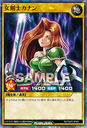 遊戯王 女剣士カナン スーパー ラッシュ PSA10 東京ドーム 止める