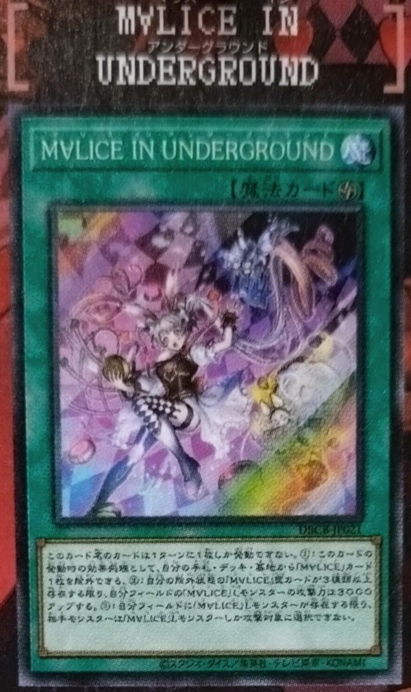 遊戯王OCGフラゲ】デッキビルドパック クロスオーバー