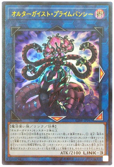 オルターガイスト8枚 遊戯王OCG】オルターガイストはいやらし強い : スターライト速報