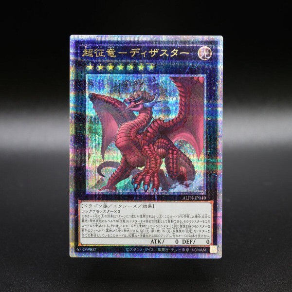 遊戯王 PSA10 3連番 シャスマティス　エクレプシス　ディザスター　征竜 遊戯王 PSA10 3連番 シャスマティス エクレプシス ディザスター 征竜