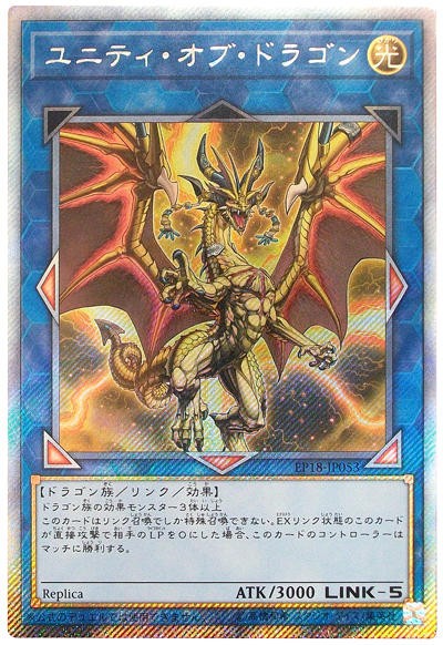 遊戯王ocg 世界大会上位入賞賞品のレプリカ全部欲しい スターライト速報 遊戯王ocg情報まとめ