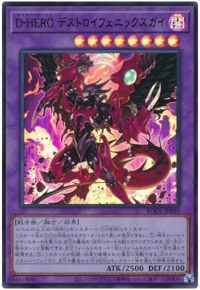 遊戯王マスターデュエル】デスフェニ環境の始まり : スターライト速報 -遊戯王OCG情報まとめ-