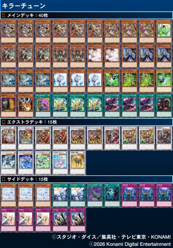 【大会優勝構築】 遊戯王 巳剣ライゼオル ミツルギライゼオル デッキ 巳剣ライゼオル】双仔で超強化した展開紹介！後攻も凄い勝て12連勝