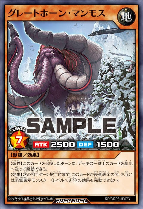 遊戯王ラッシュデュエル情報】オーバーラッシュパック3に「コーリング