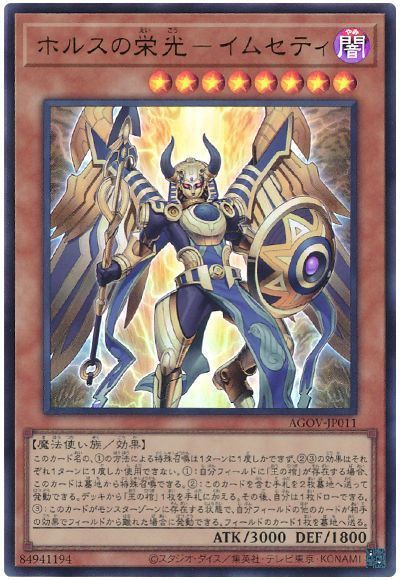遊戯王大会結果】第9回すじCS チーム戦 優勝は【罪宝R-ACE
