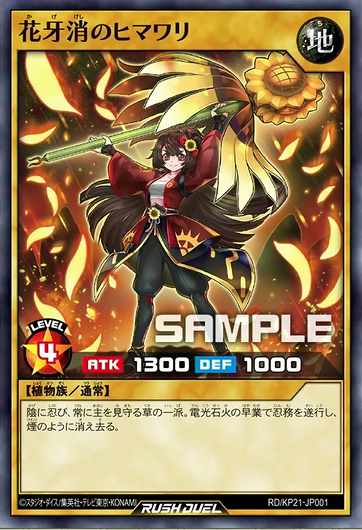 遊戯王ラッシュデュエル情報】進撃のアクセル・ロードに「花牙