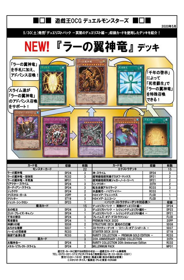 遊戯王 本格構築ラーデッキ40枚＋E X15枚 遊戯王 ラーデッキ ガチ構築