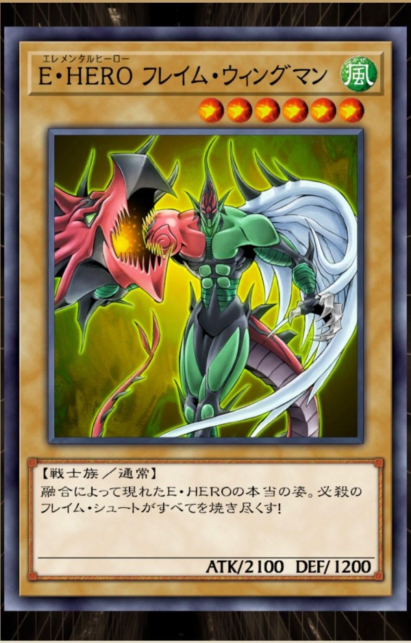 (初期キズあり)遊戯王ラッシュデュエル　E・HEROフレイムウィングマン UR E・HERO フレイム・ウィングマン 販売 | [SD0B