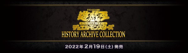 ヒストリーアーカイブ、ウルトラ3種 ヒストリーアーカイブ、ウルトラ3種