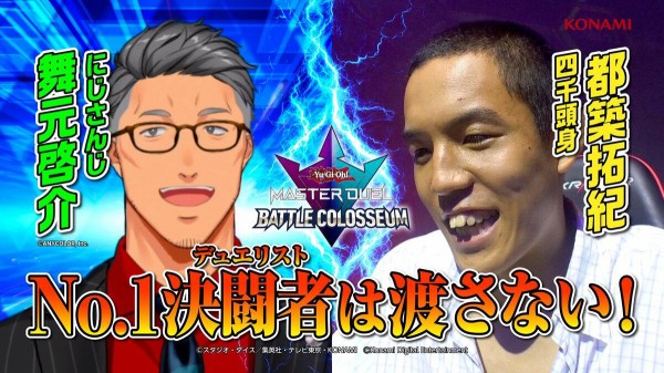 遊戯王マスターデュエル 遊戯王マスターデュエル バトルコロシアム22 夏の陣 決勝戦の動画配信 スターライト速報 遊戯王 Ocg情報まとめ