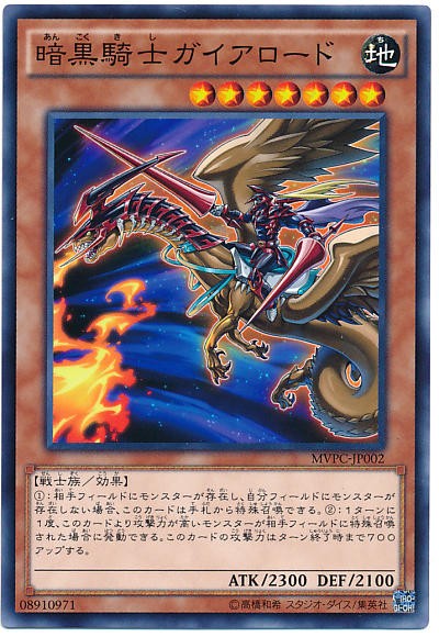 遊戯王ocg 遊戯王で最もかっこいいモンスターといえば スターライト速報 遊戯王ocg情報まとめ