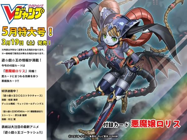 プレイマット『悪魔嬢ロリス』【-】{-}《プレイマット》
