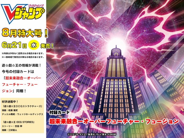 遊戯王OCG】未来オーバーを1枚で？ : スターライト速報 -遊戯王