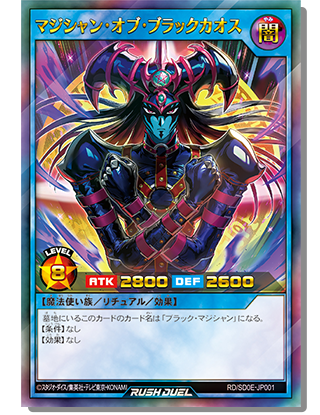 遊戯王ラッシュデュエル情報】リチュアル召喚の説明を追加