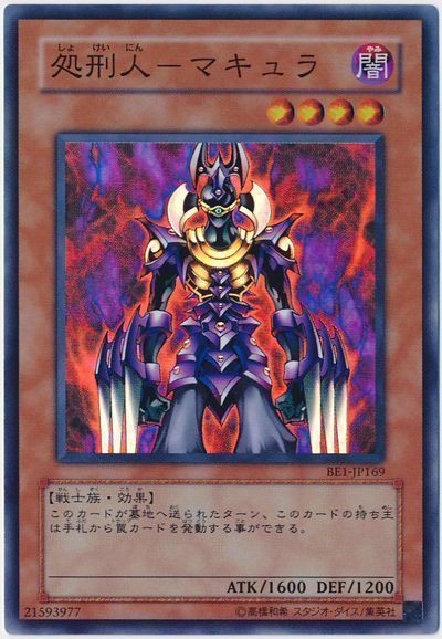 遊戯王ocg マキュラとレダメおかえり スターライト速報 遊戯王ocg情報まとめ