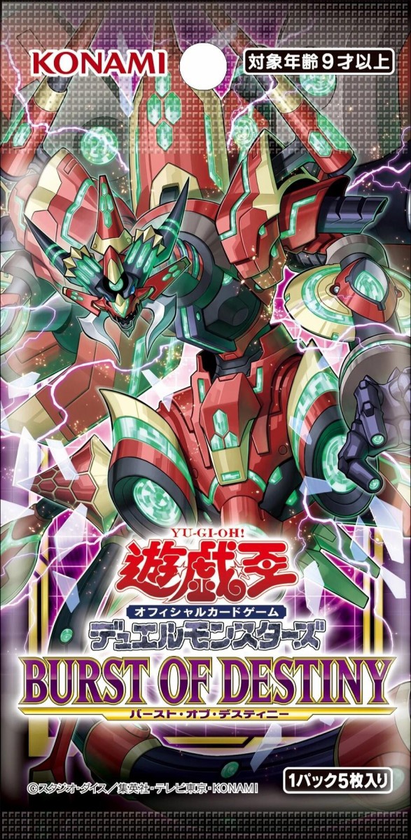遊戯王ocgフラゲ バースト オブ デスティニーに 相剣師 莫邪 相剣大師 赤霄 相剣大公 承影 等が新規収録決定 スターライト速報 遊戯王ocg情報まとめ 遊戯王ocgフラゲ バースト オブ デスティニーに 相剣師 莫邪 相剣大師 赤霄 相剣大公 承影 等が新規収録決定 スターライト速報 遊戯王ocg情報まとめ