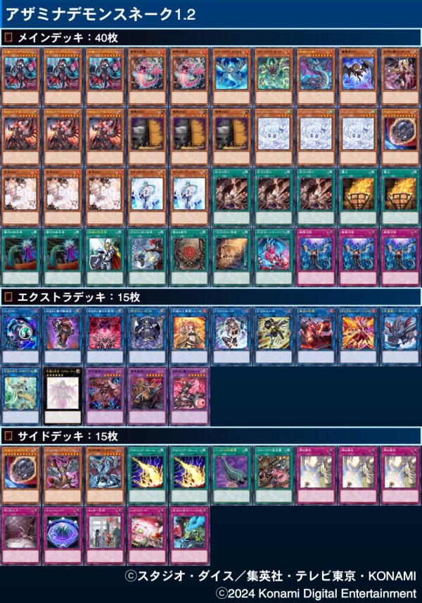 d57遊戯王 アザミナスネークアイ デモンスミス 大会構築デッキ 大会優勝