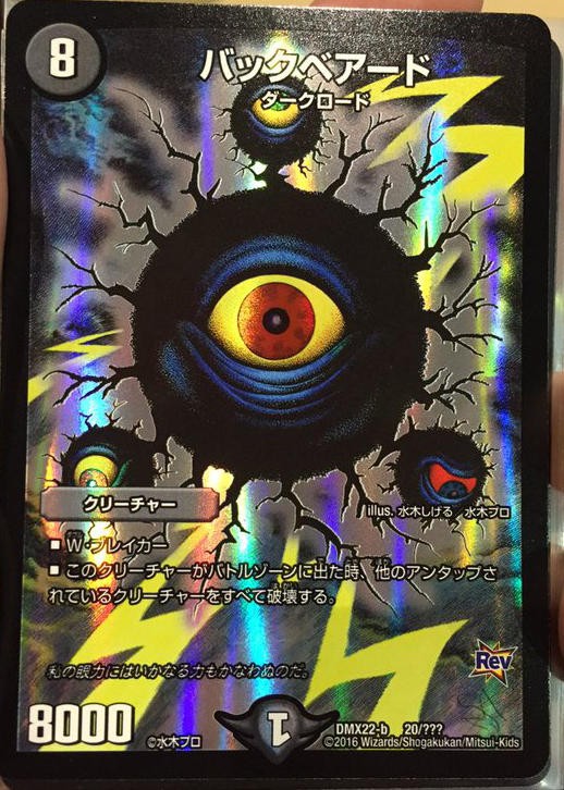 遊戯王OCG】いいな、あのコラボ欲しいな・・・ : スターライト速報