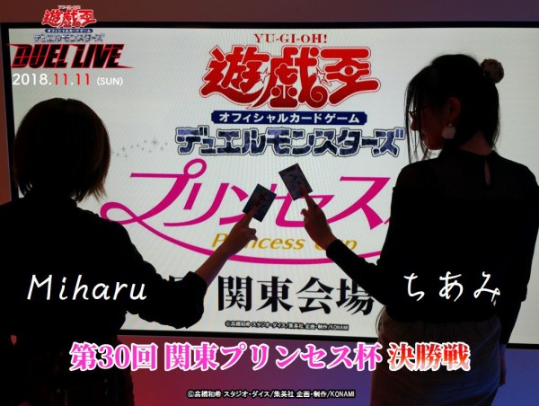 遊戯王大会結果 第30回東京プリンセス杯優勝の サイバー ドラゴン と準優勝の シンクロモンスターのチューナーを活用するシンクロ召喚デッキ の デッキレシピ公開 スターライト速報 遊戯王ocg情報まとめ