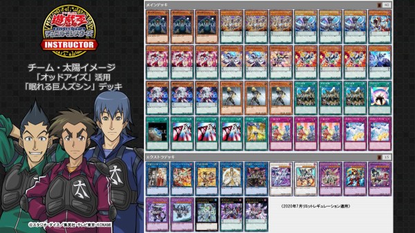 即日発送！ズシンチャレンジ　デッキ　遊戯王　チーム太陽　まとめ売り 即日発送！【ズシンチャレンジ】デッキ 遊戯王 チーム太陽