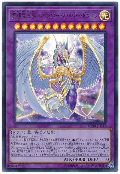 遊戯王OCGデュエルモンスターズ STRUCTURE DECK - 宝玉の伝説