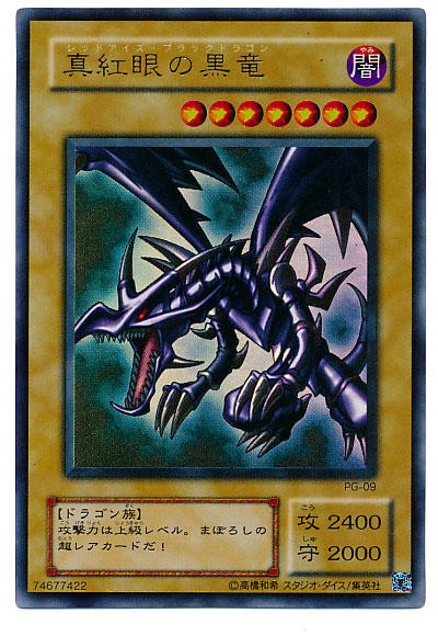 遊戯王ocg 原作ファン待望のレッドアイズ強化 可能性をもたらす竜 スターライト速報 遊戯王ocg情報まとめ