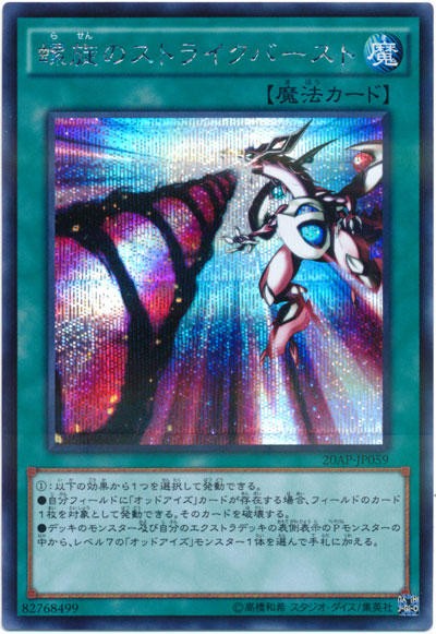 遊戯王ocg サポートに恵まれすぎてるオッドアイズ アークペンデュラム ドラゴン スターライト速報 遊戯王ocg情報まとめ